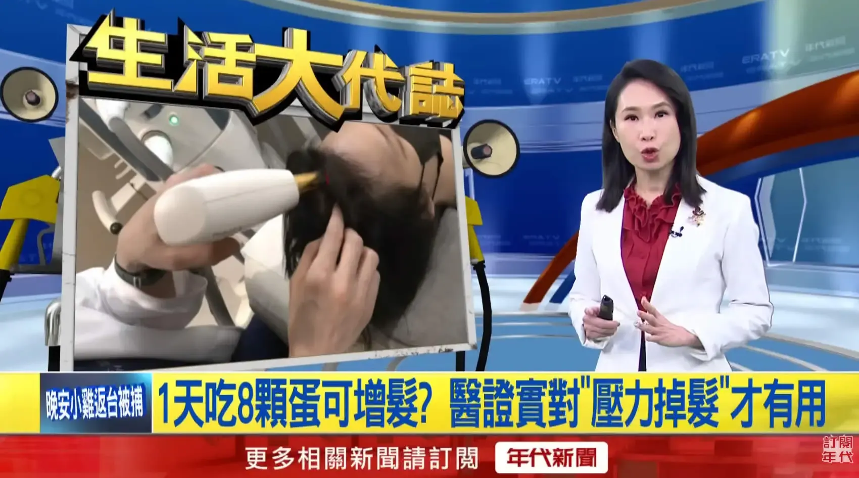 食8隻蛋長新髮?醫生拆解食蛋生髮真相